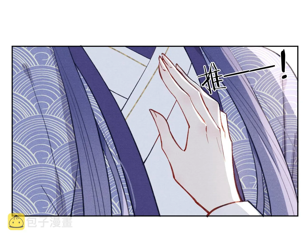 第43话 推倒 第94页