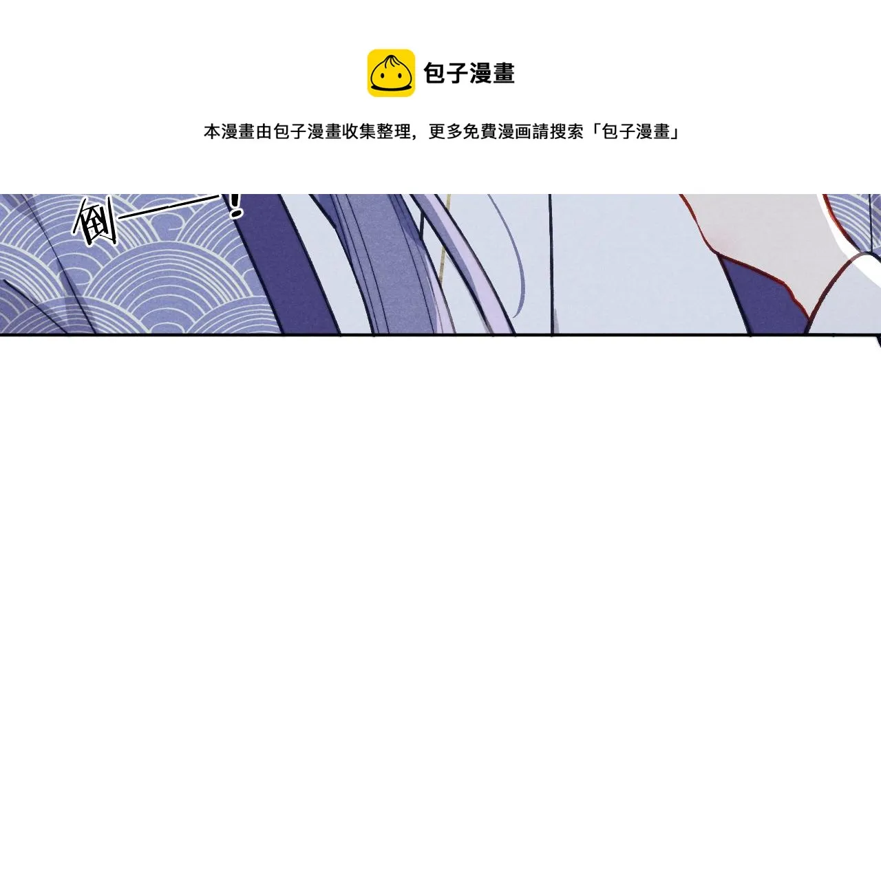 第43话 推倒 第97页
