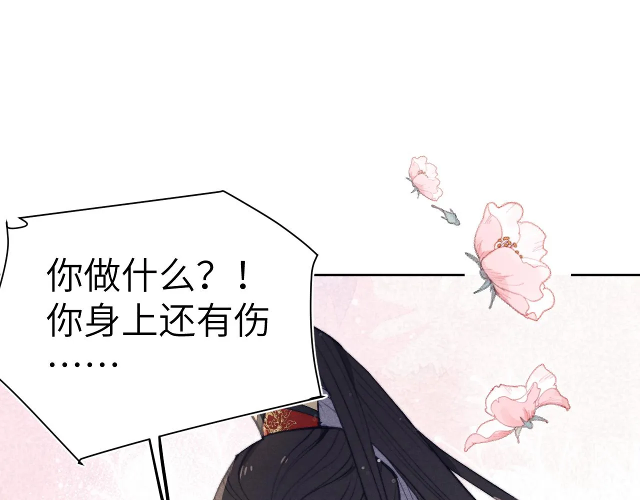 第43话 推倒 第99页
