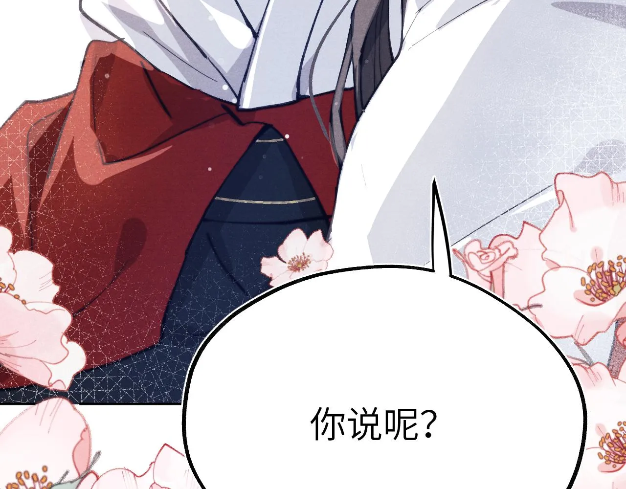第43话 推倒 第104页