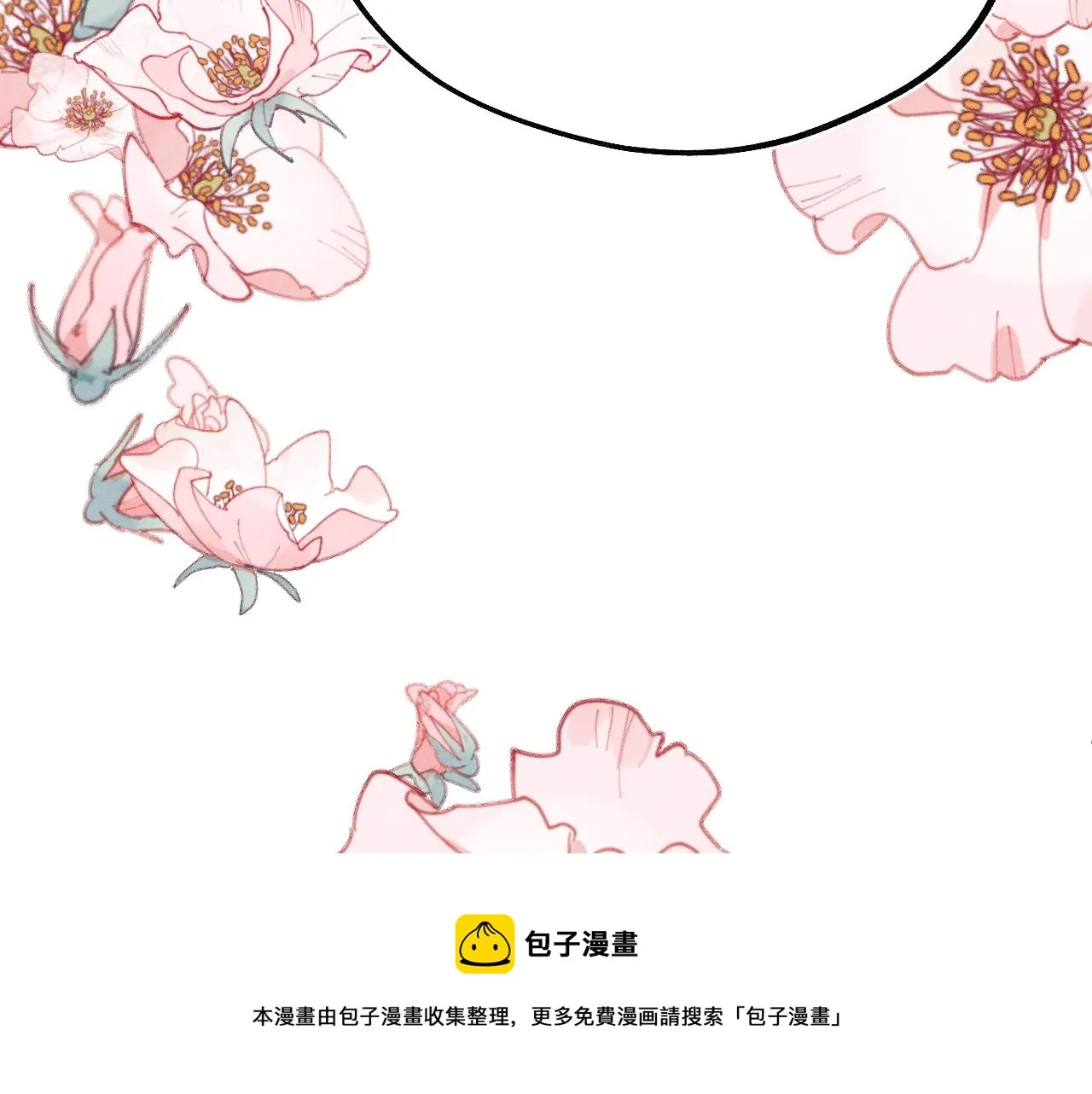 第43话 推倒 第105页