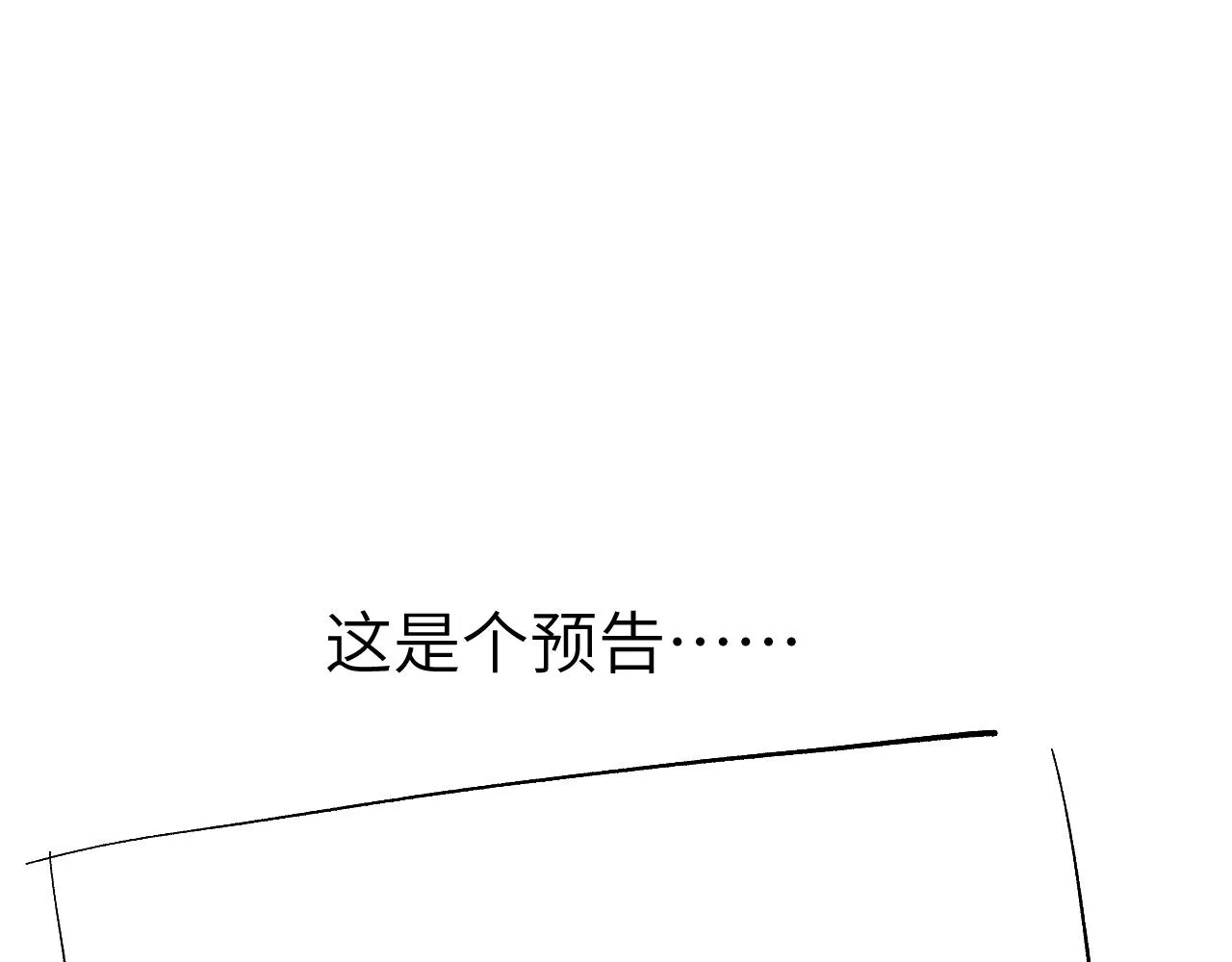 第43话 推倒 第107页
