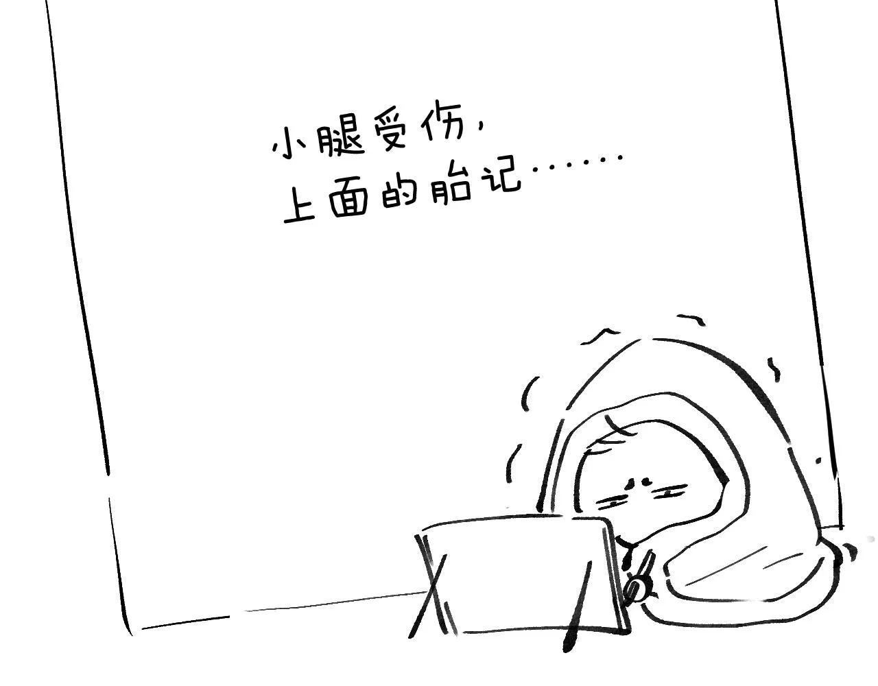 第43话 推倒 第108页