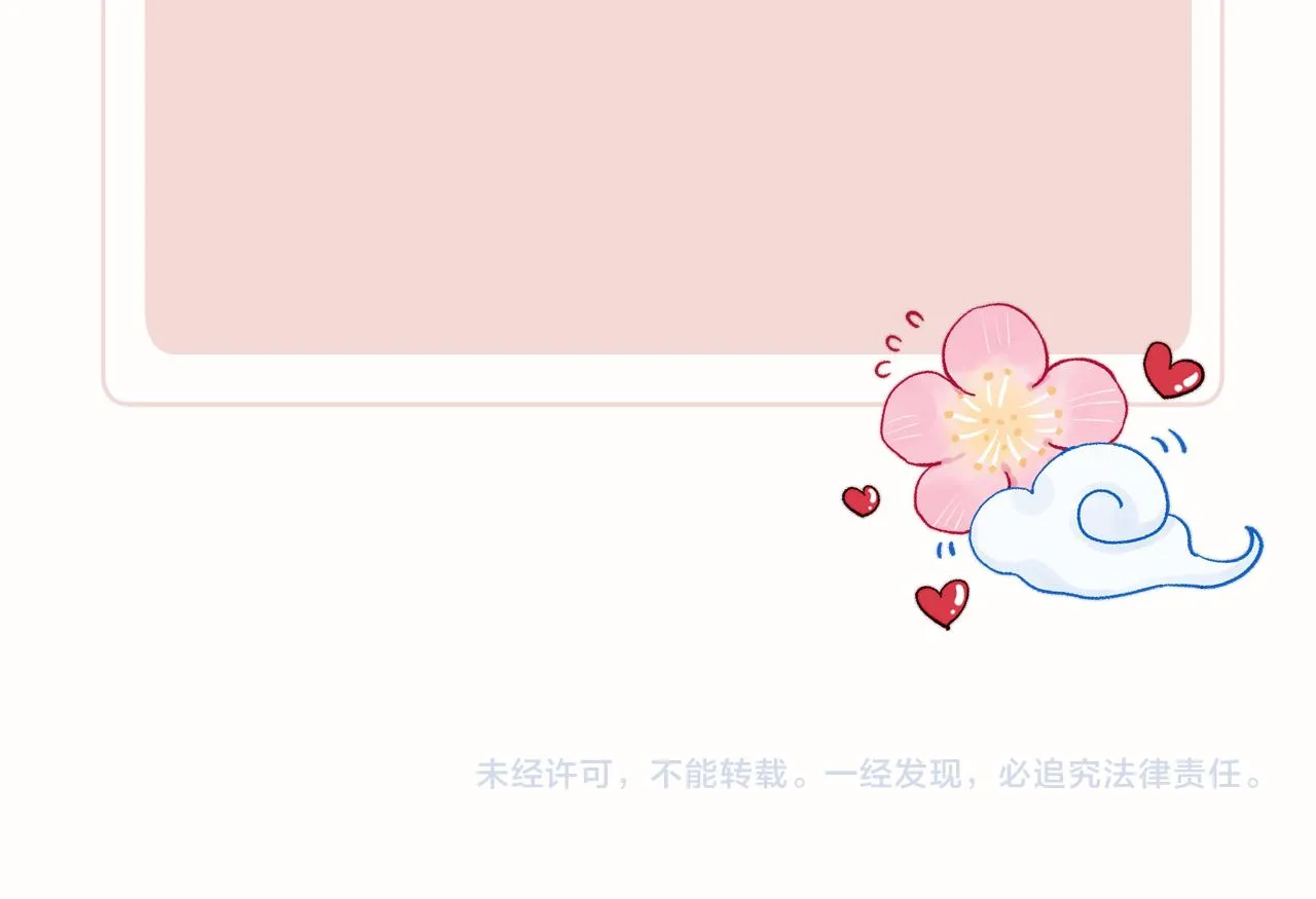 第43话 推倒 第111页