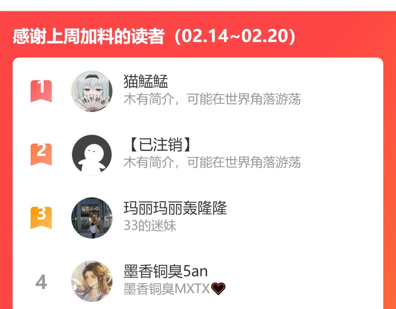 第43话 推倒 第112页