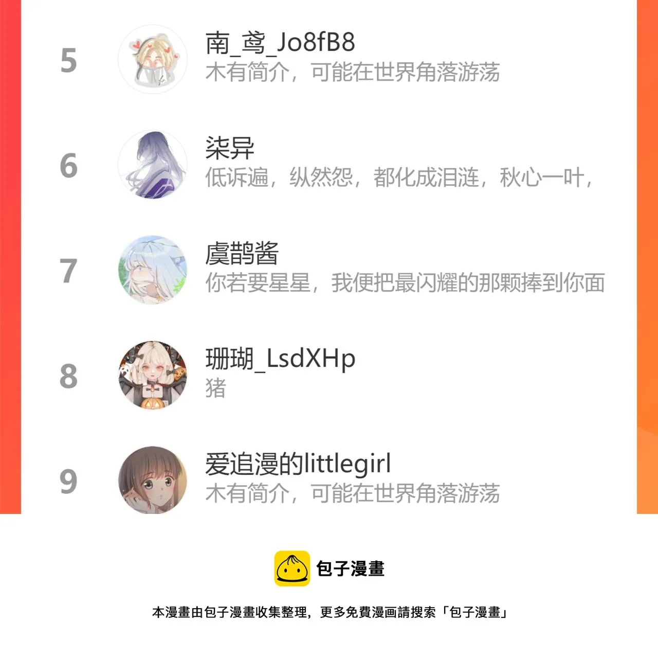 第43话 推倒 第113页