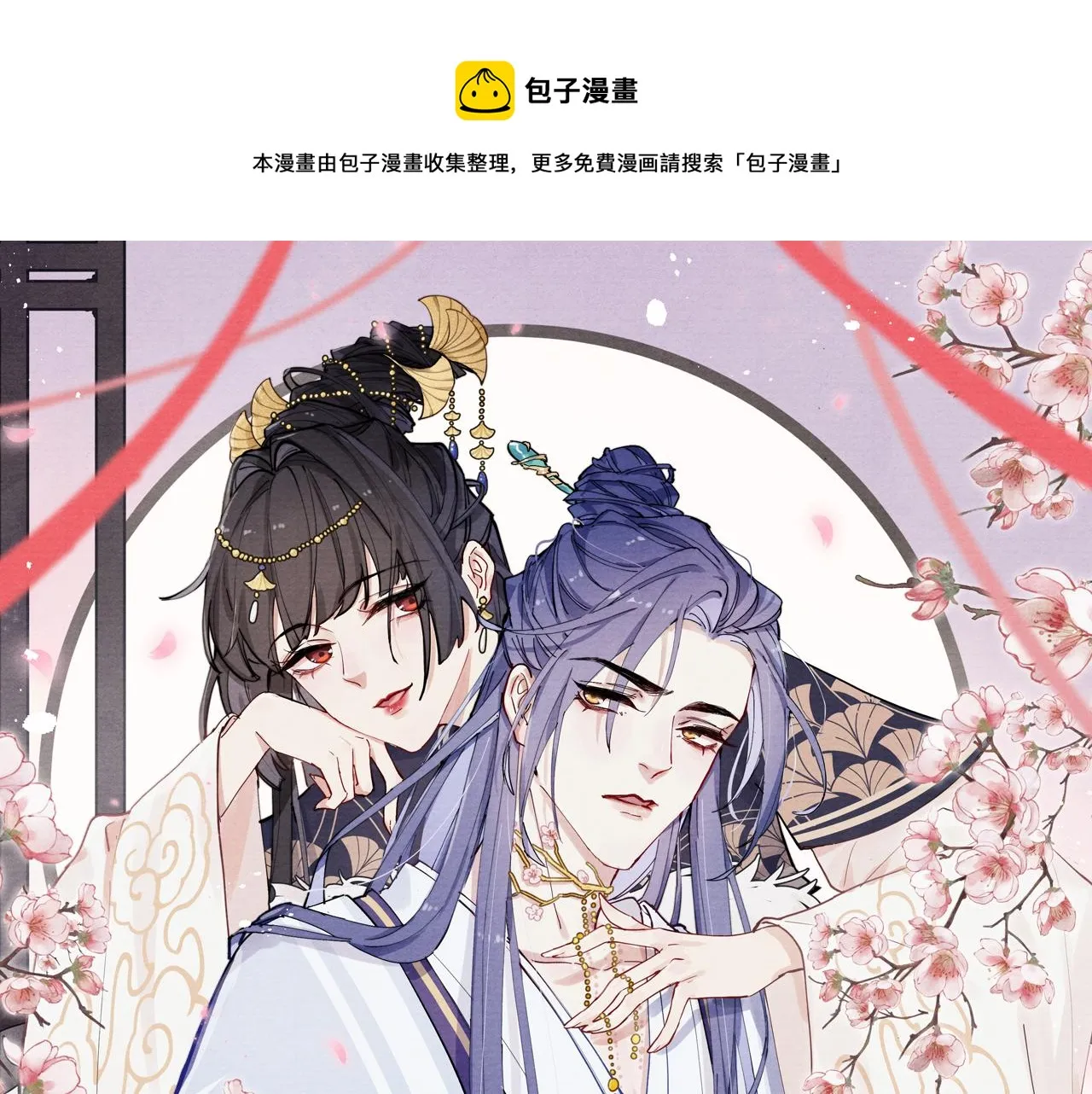 第44话 我帮你包扎 第1页
