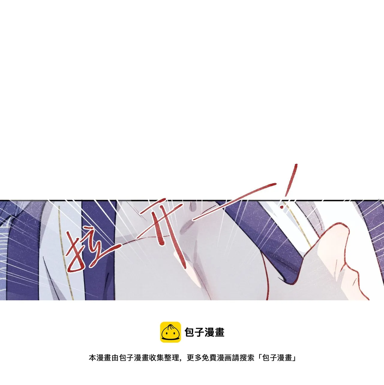 第44话 我帮你包扎 第5页