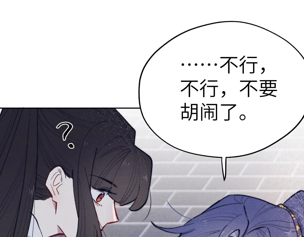 第44话 我帮你包扎 第7页