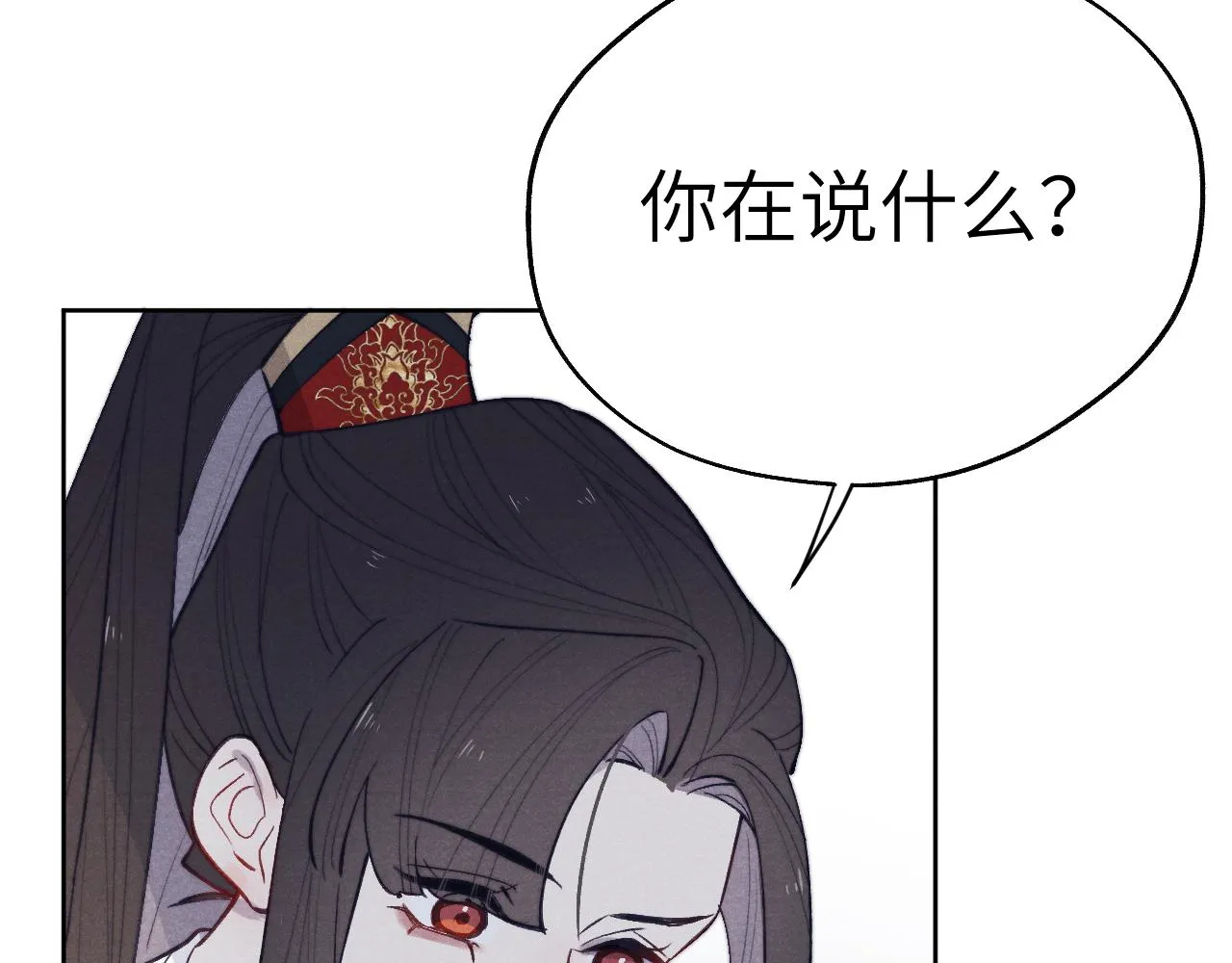第44话 我帮你包扎 第10页