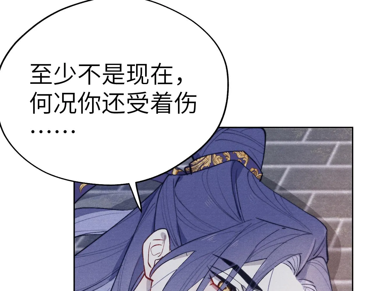 第44话 我帮你包扎 第12页