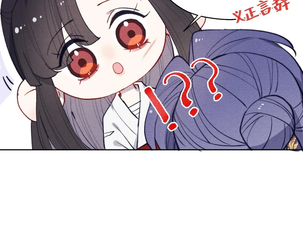 第44话 我帮你包扎 第16页