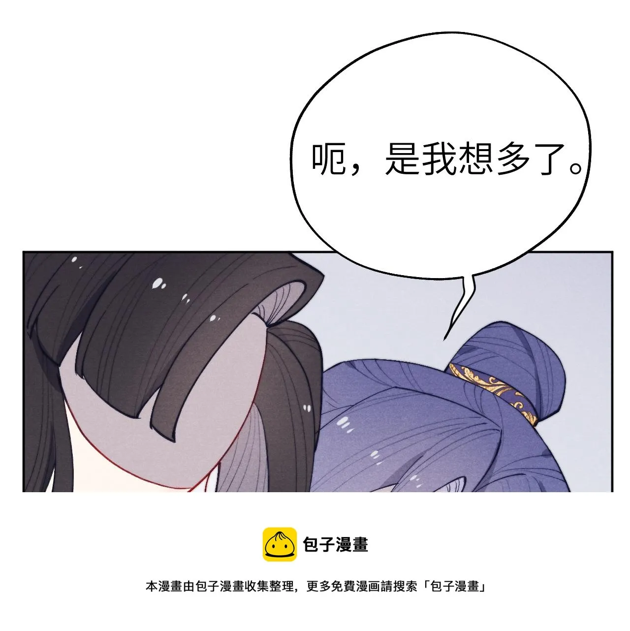 第44话 我帮你包扎 第17页