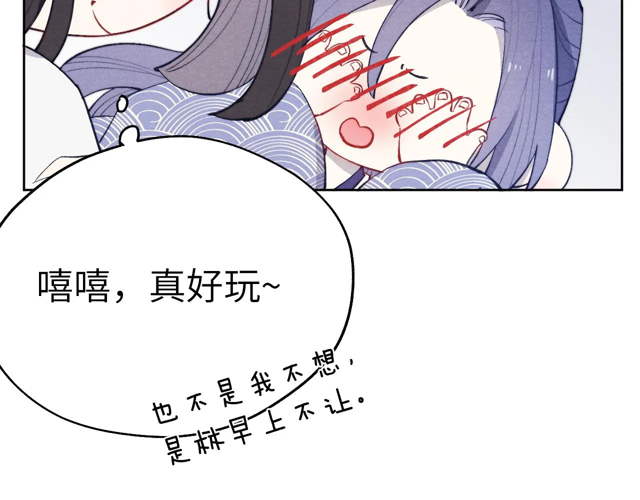第44话 我帮你包扎 第18页