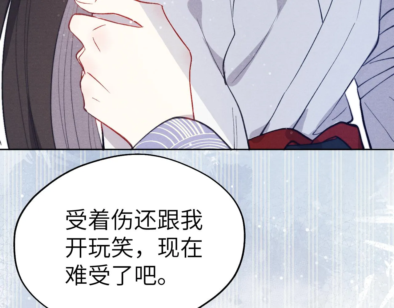 第44话 我帮你包扎 第22页