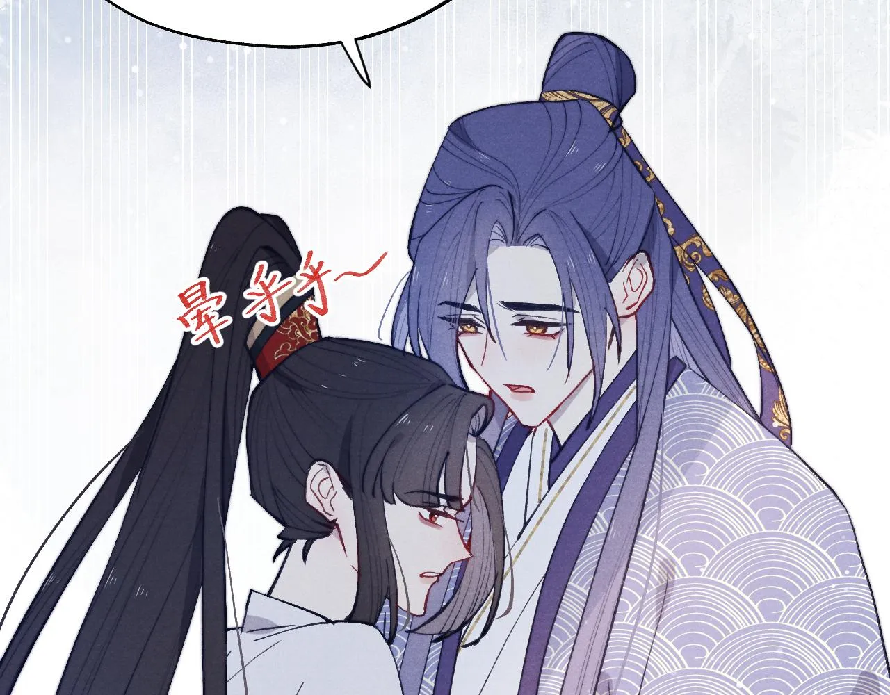 第44话 我帮你包扎 第23页