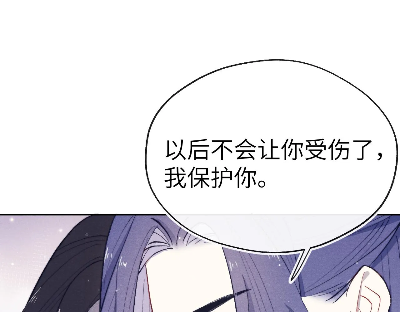 第44话 我帮你包扎 第27页