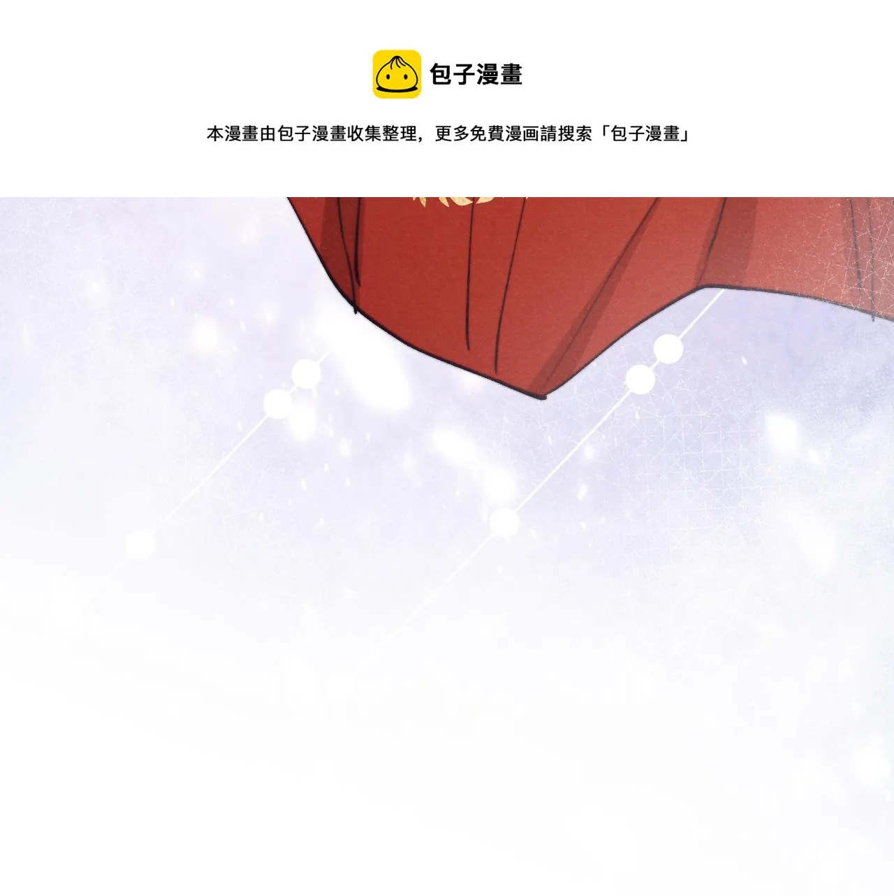 第44话 我帮你包扎 第33页