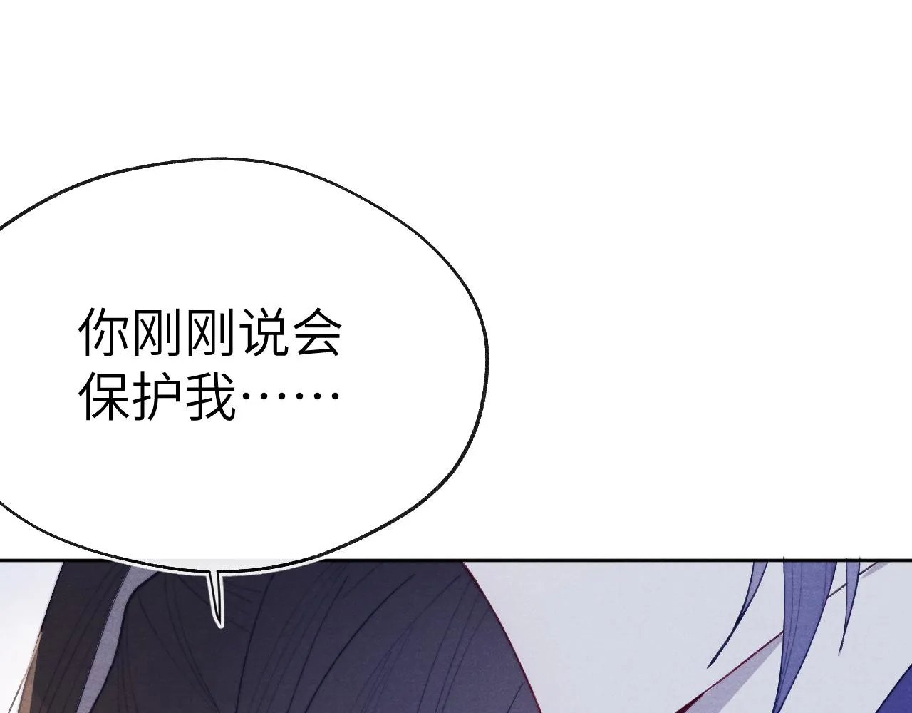 第44话 我帮你包扎 第39页