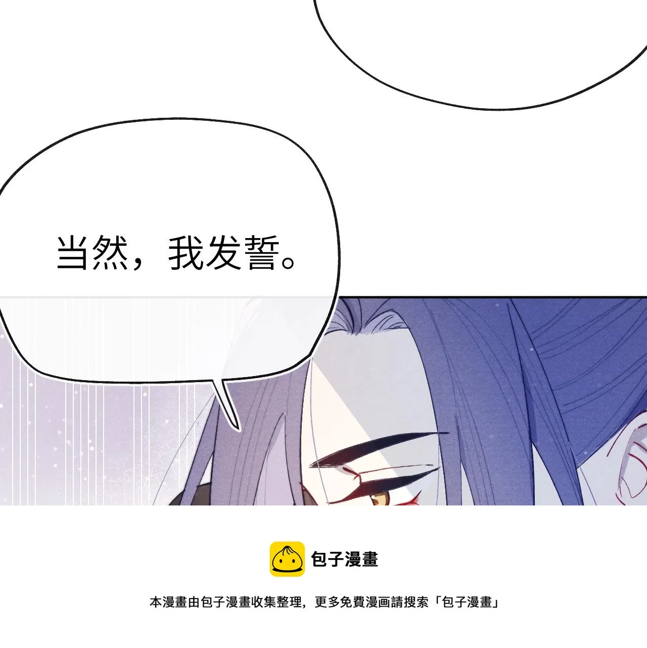 第44话 我帮你包扎 第41页