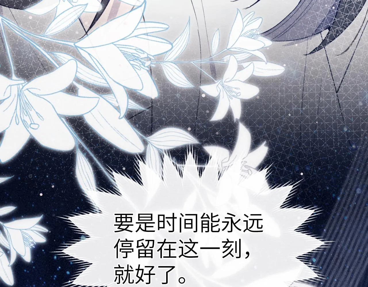 第44话 我帮你包扎 第46页