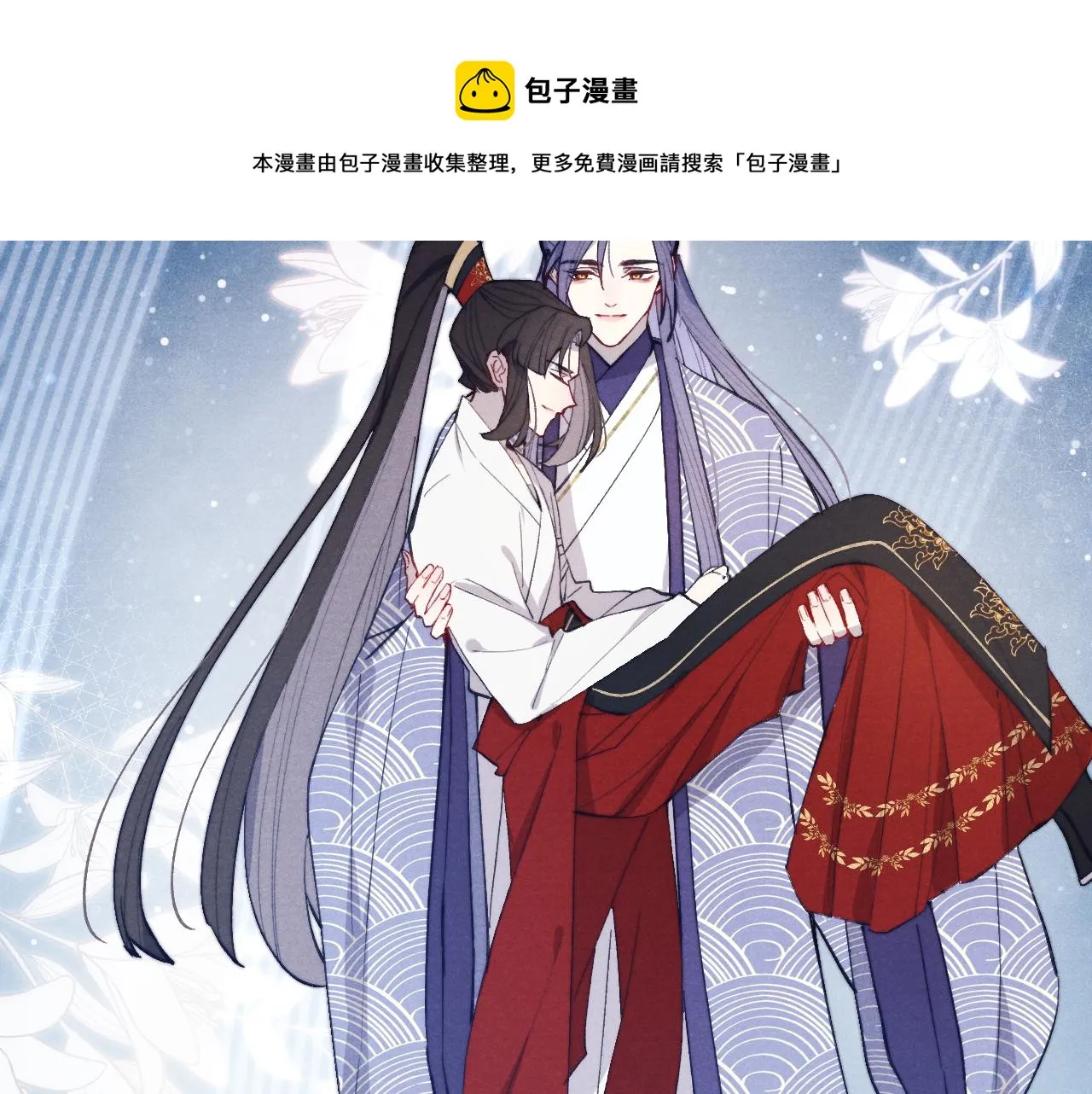 第44话 我帮你包扎 第49页