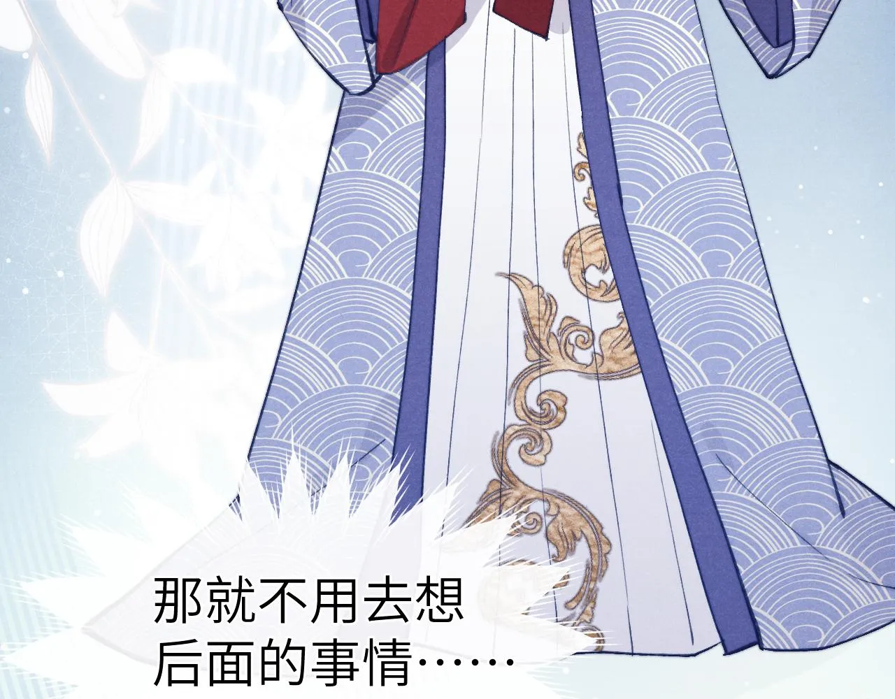 第44话 我帮你包扎 第50页
