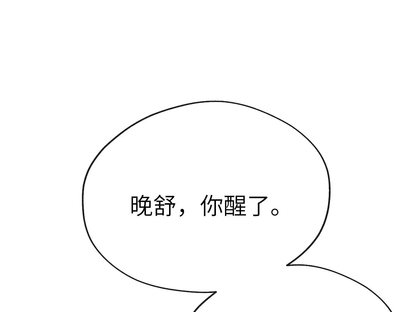 第44话 我帮你包扎 第56页