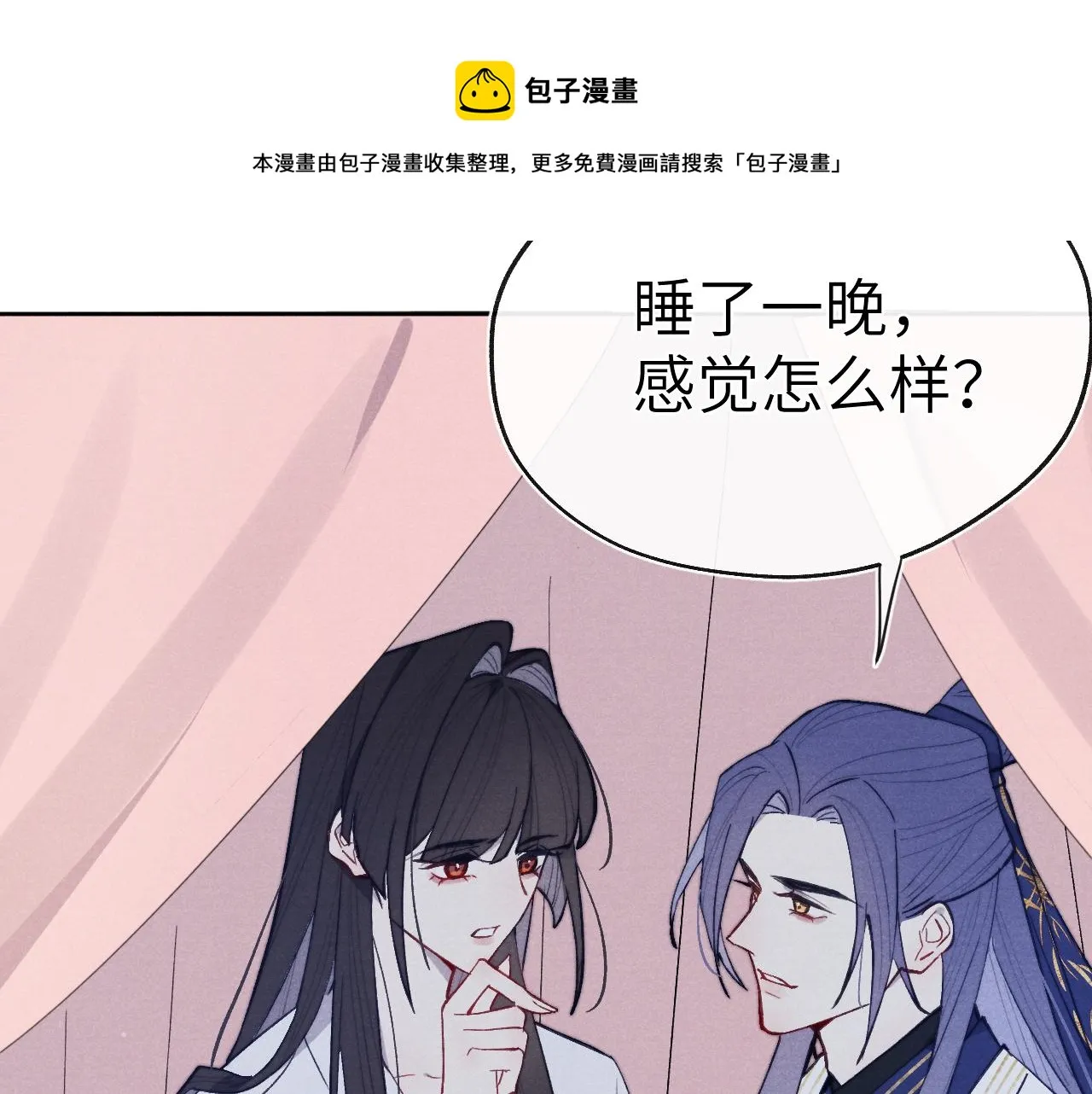 第44话 我帮你包扎 第57页
