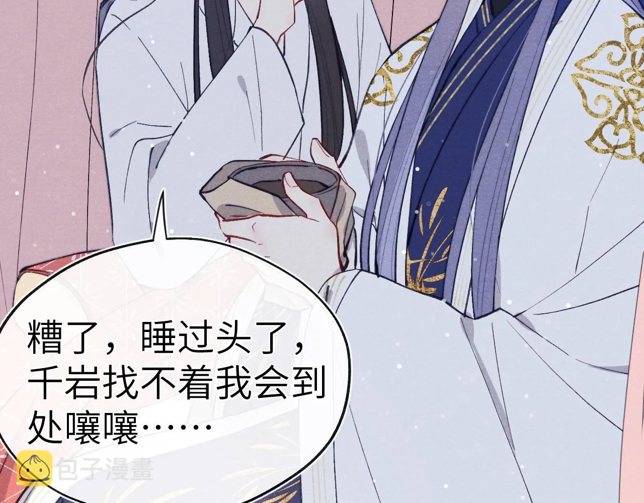 第44话 我帮你包扎 第58页