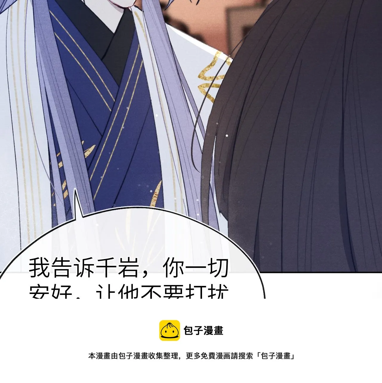 第44话 我帮你包扎 第61页