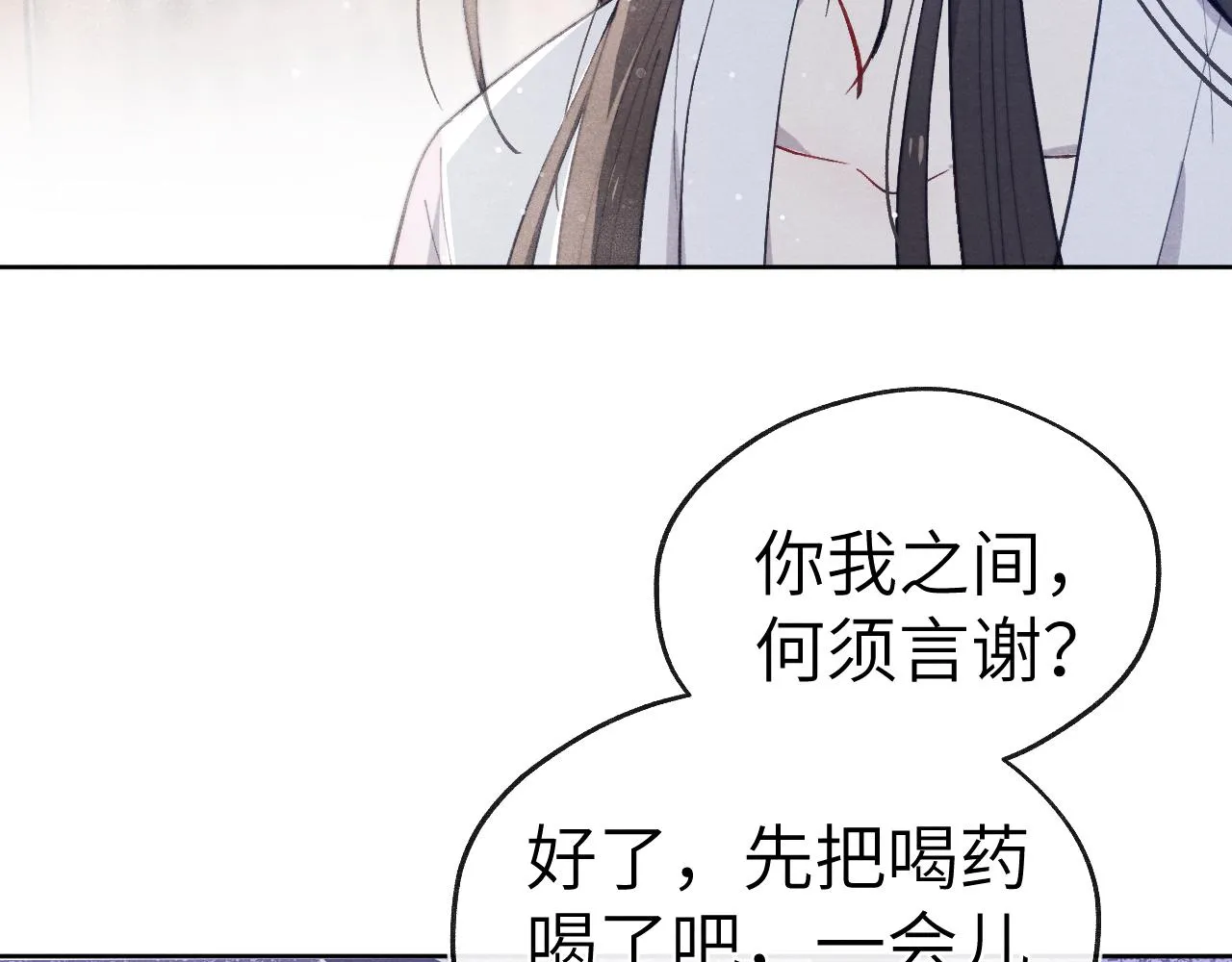 第44话 我帮你包扎 第64页