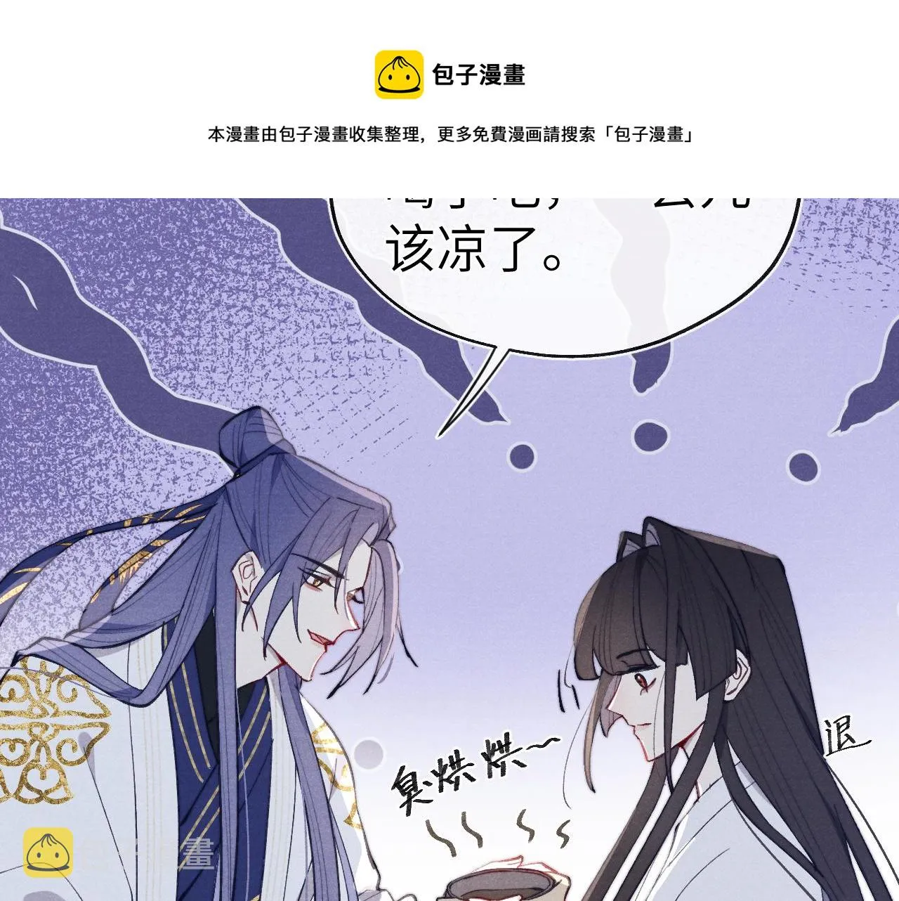 第44话 我帮你包扎 第65页