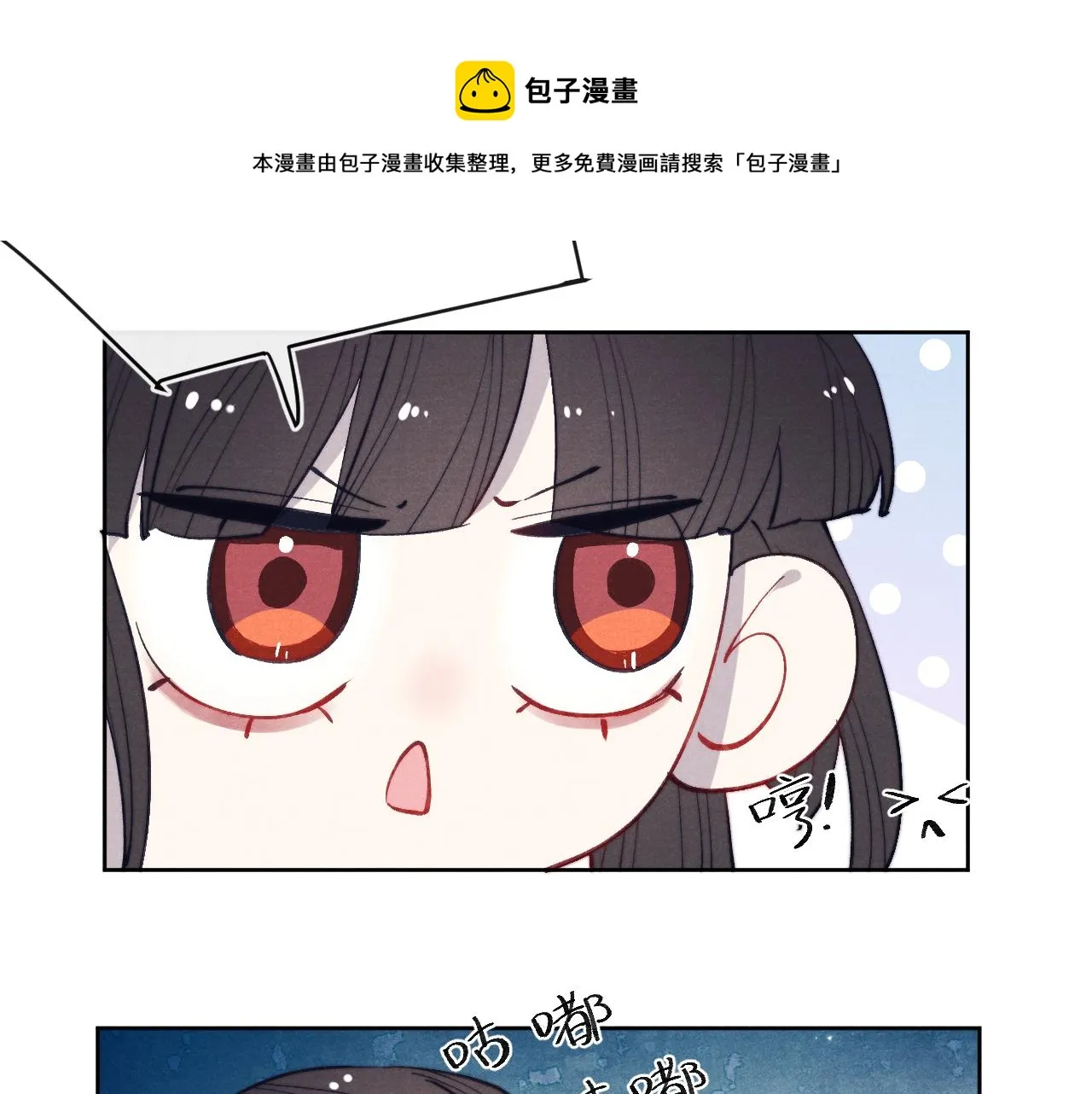 第44话 我帮你包扎 第69页