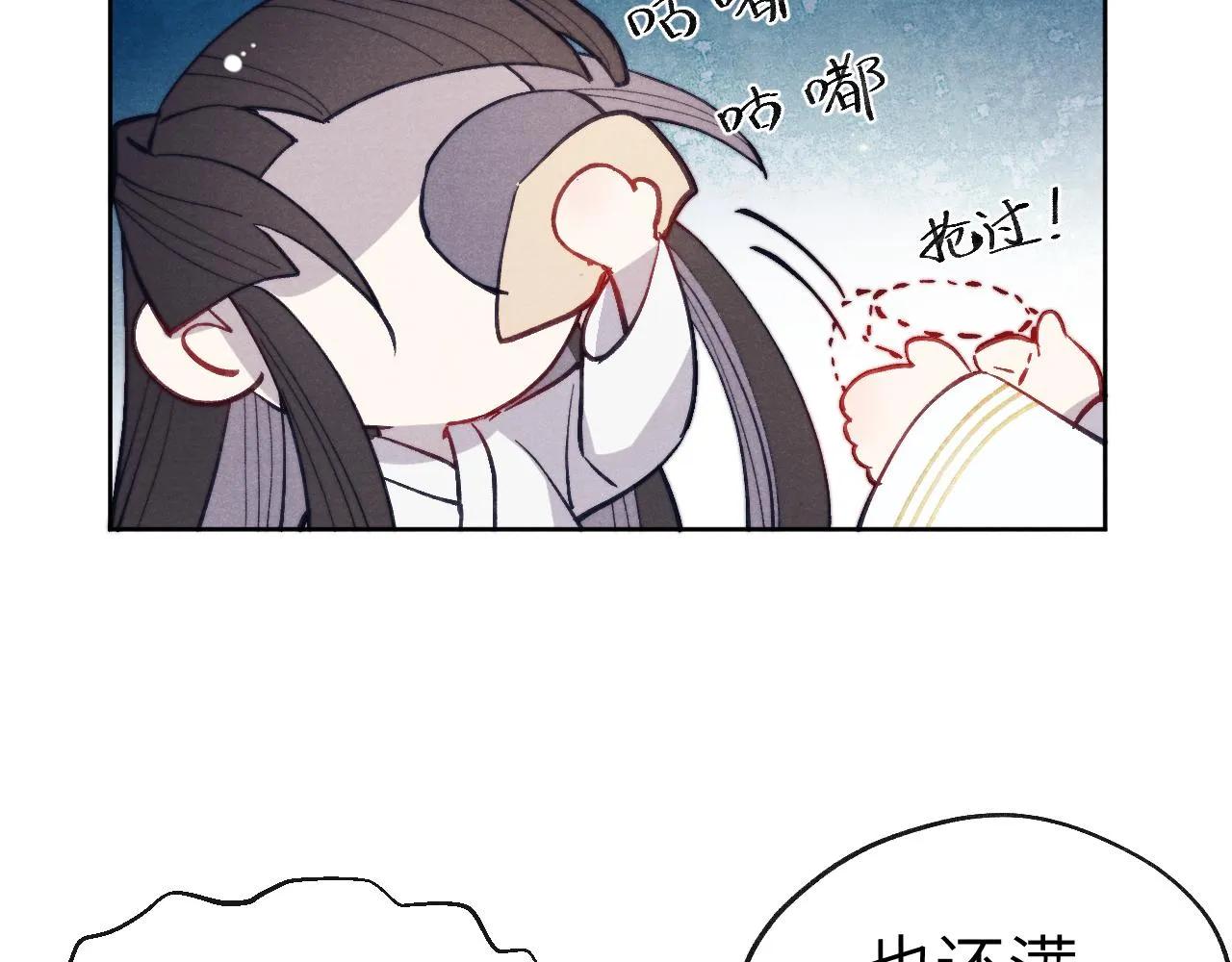 第44话 我帮你包扎 第70页