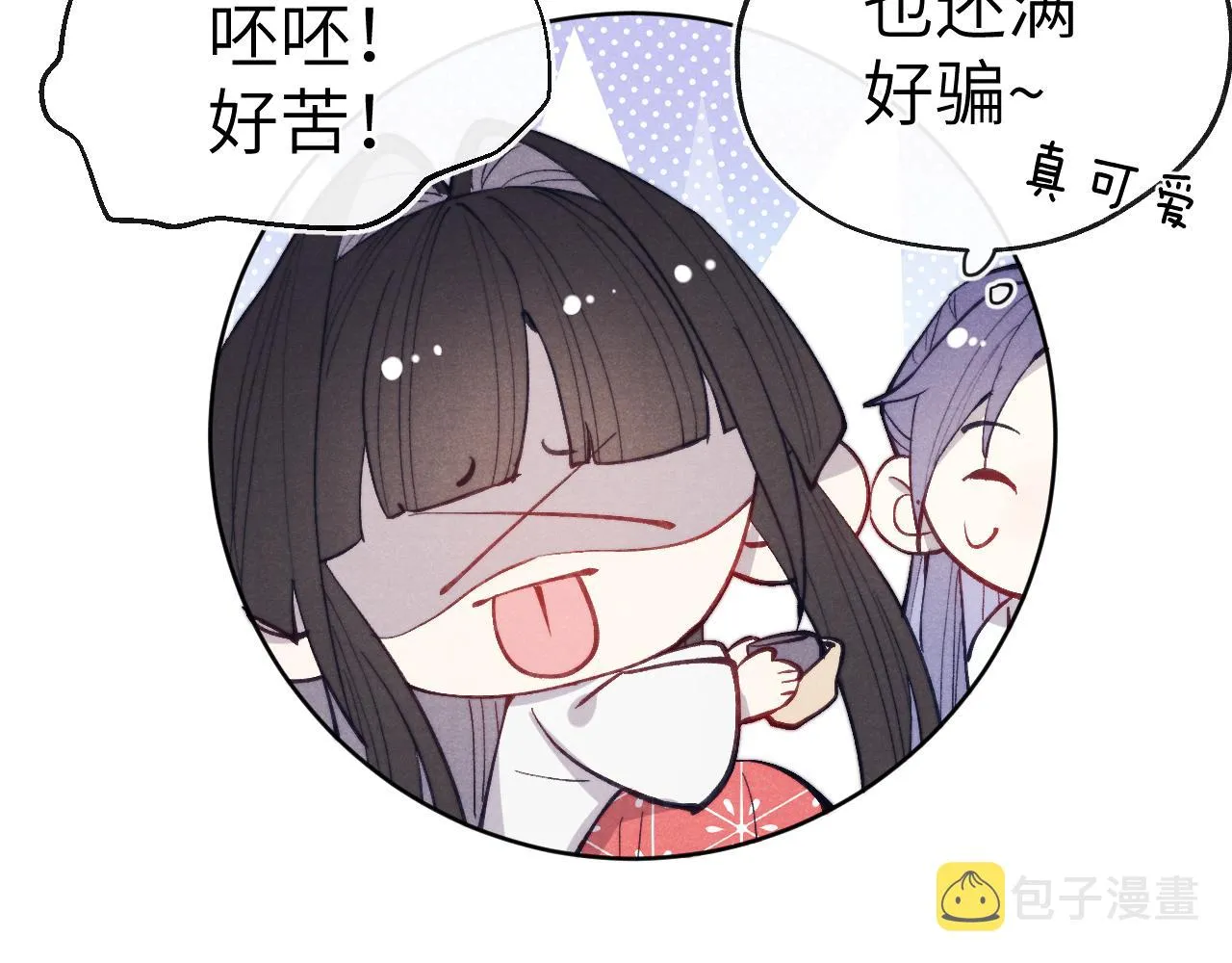 第44话 我帮你包扎 第71页