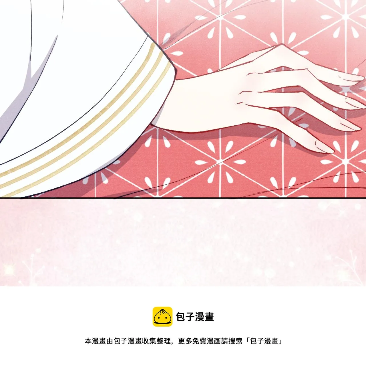 第44话 我帮你包扎 第73页