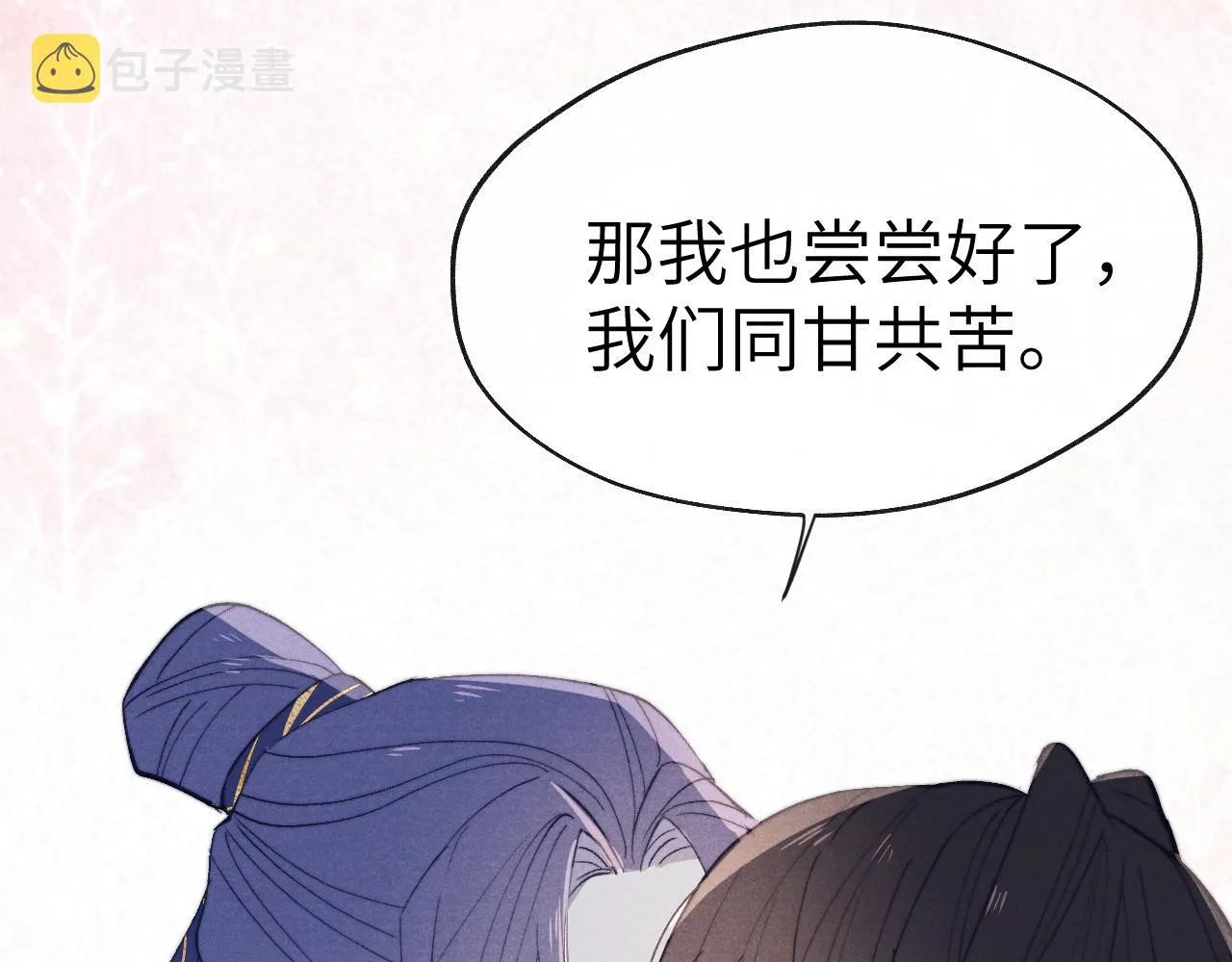 第44话 我帮你包扎 第74页