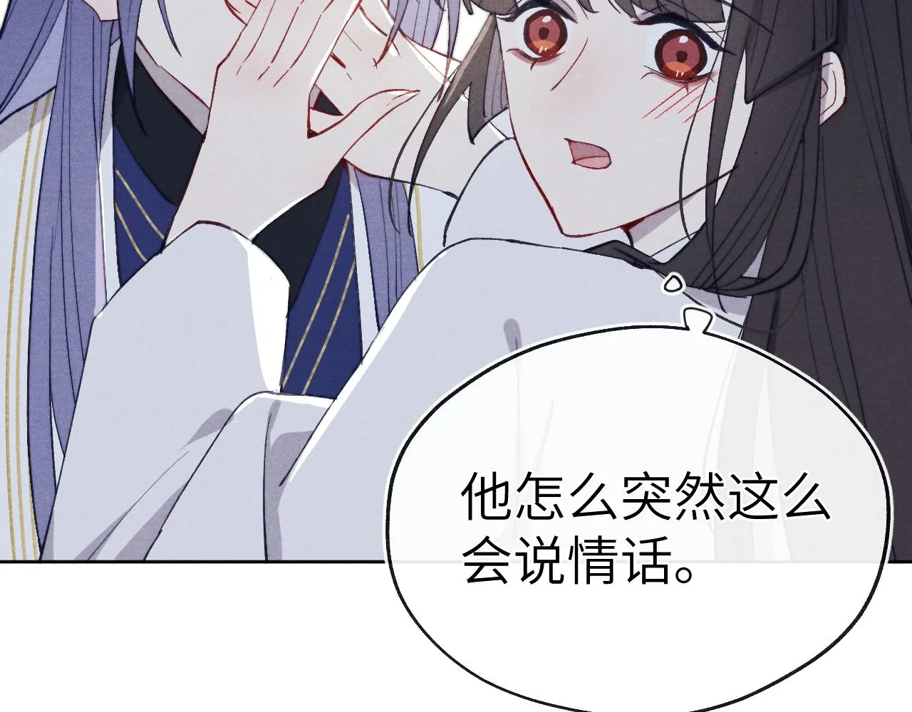 第44话 我帮你包扎 第78页