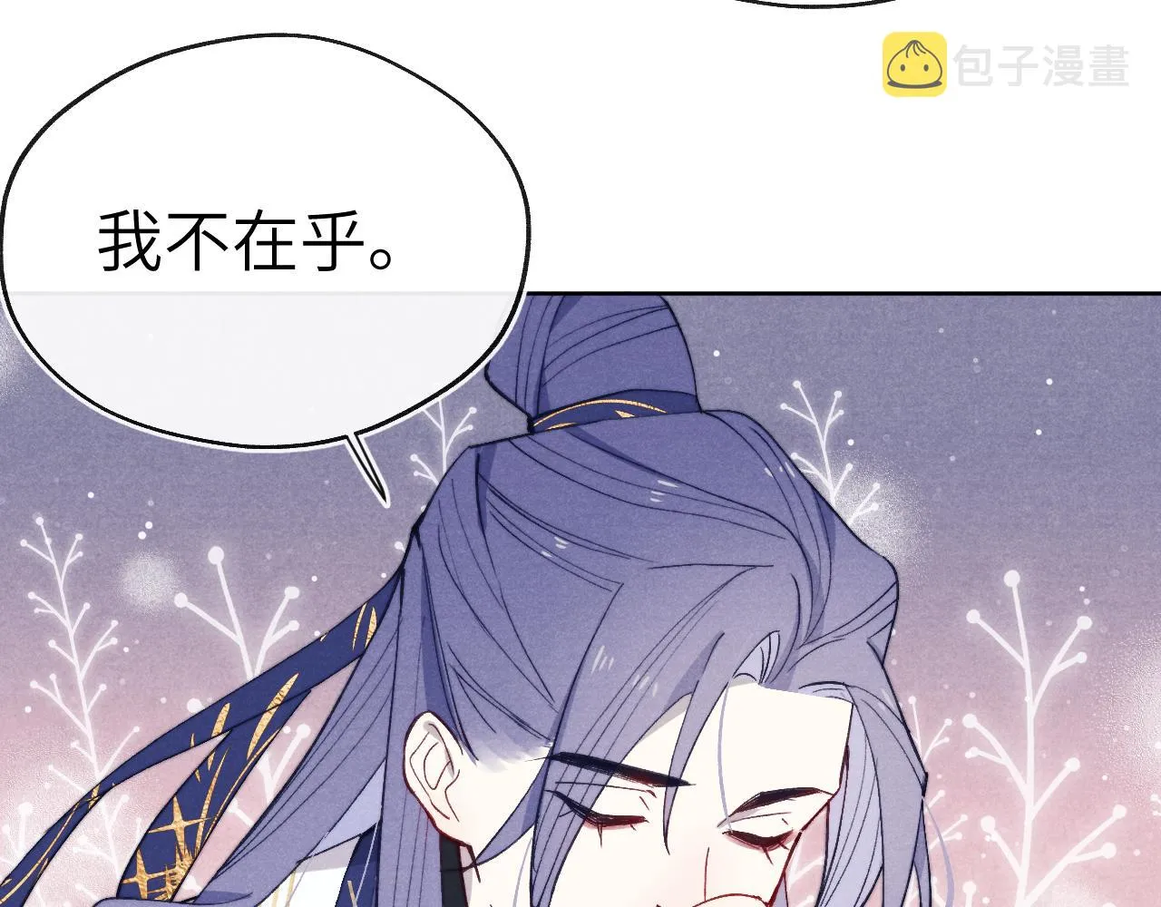 第44话 我帮你包扎 第79页