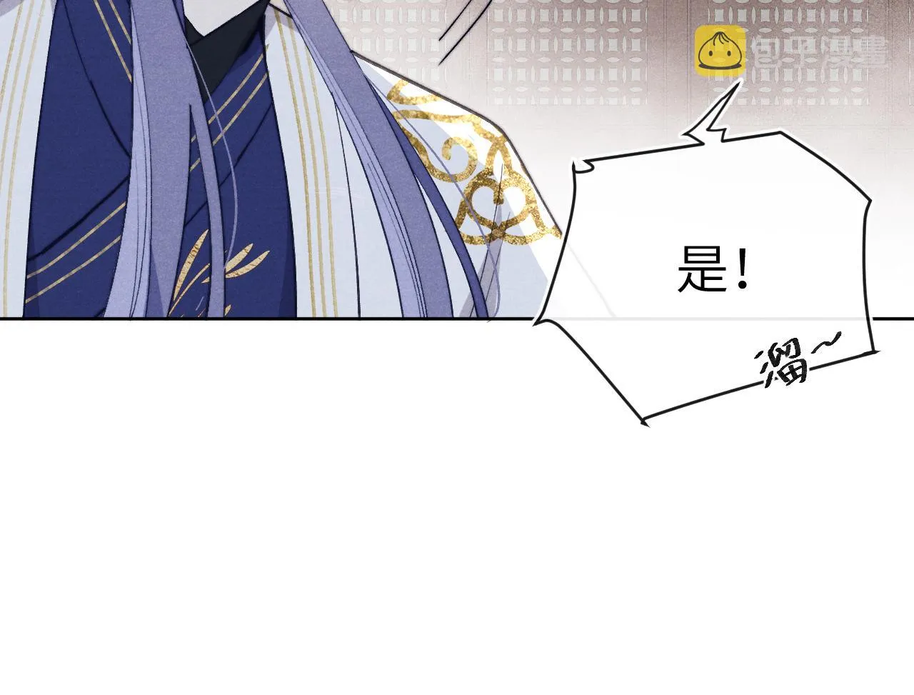 第44话 我帮你包扎 第84页