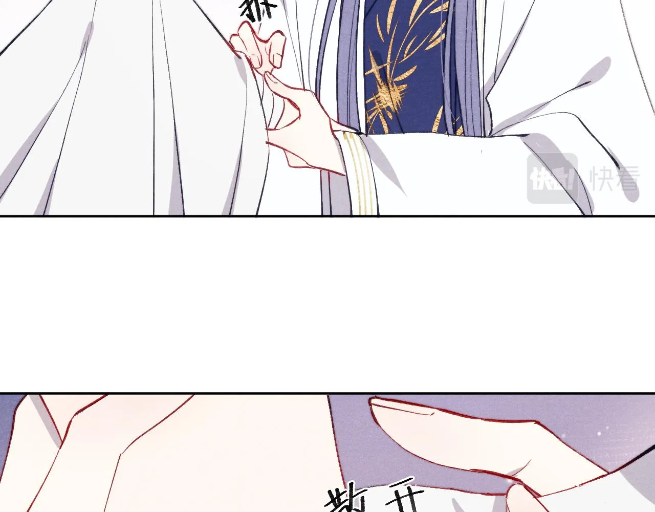 第44话 我帮你包扎 第88页