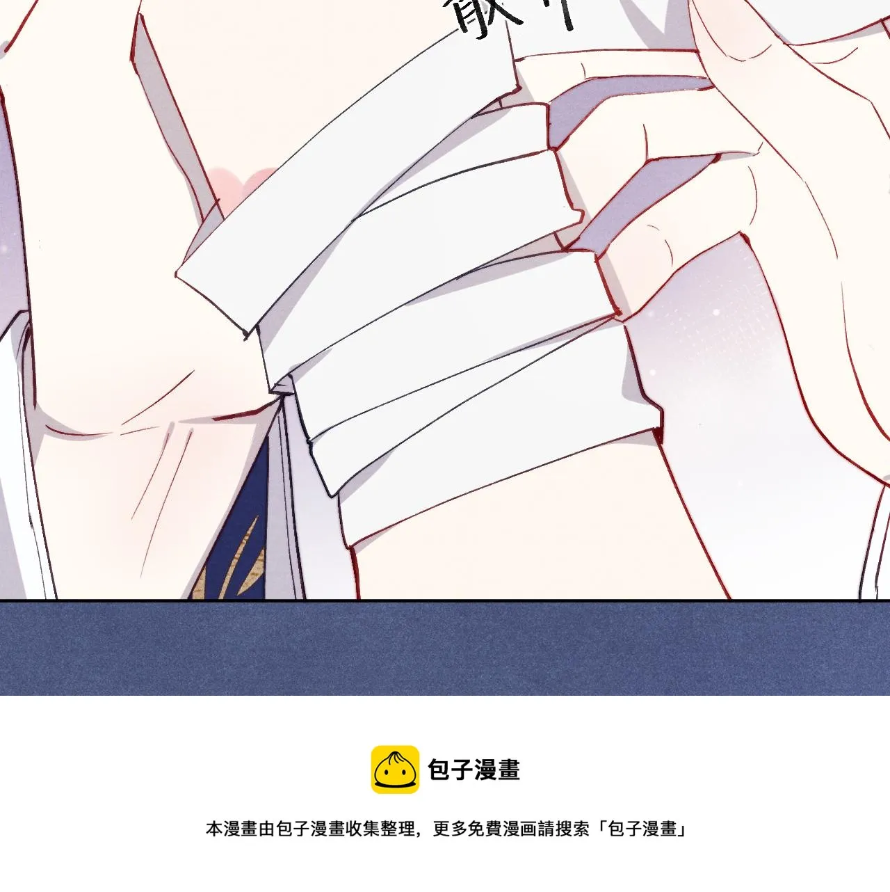 第44话 我帮你包扎 第89页