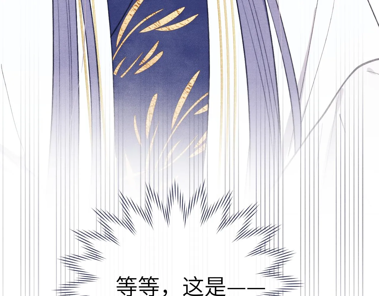 第44话 我帮你包扎 第92页