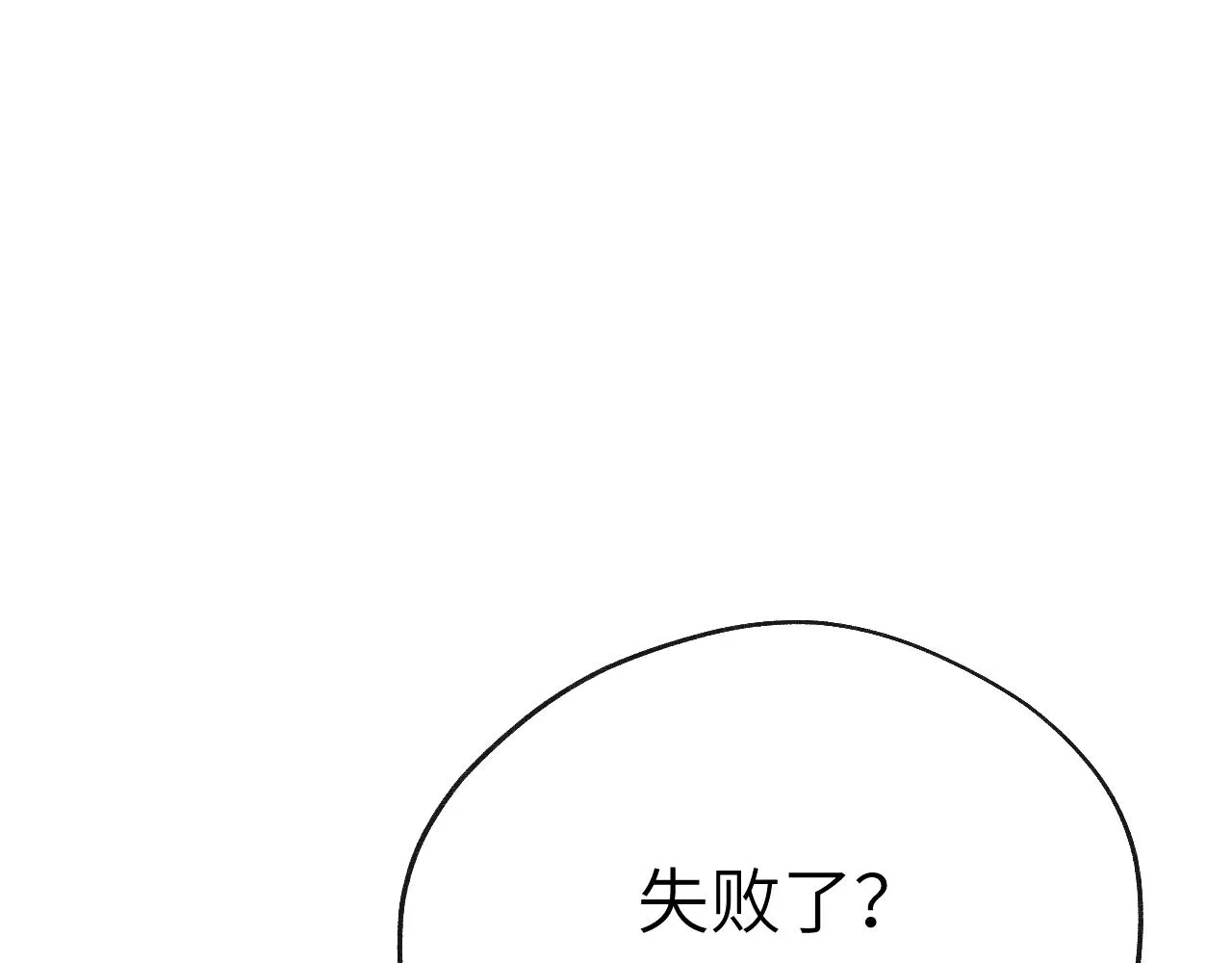 第44话 我帮你包扎 第95页