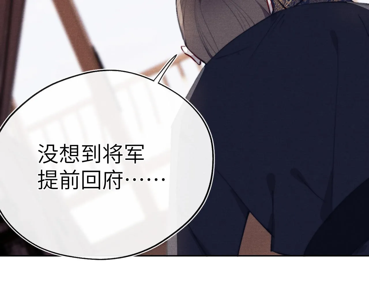 第44话 我帮你包扎 第98页