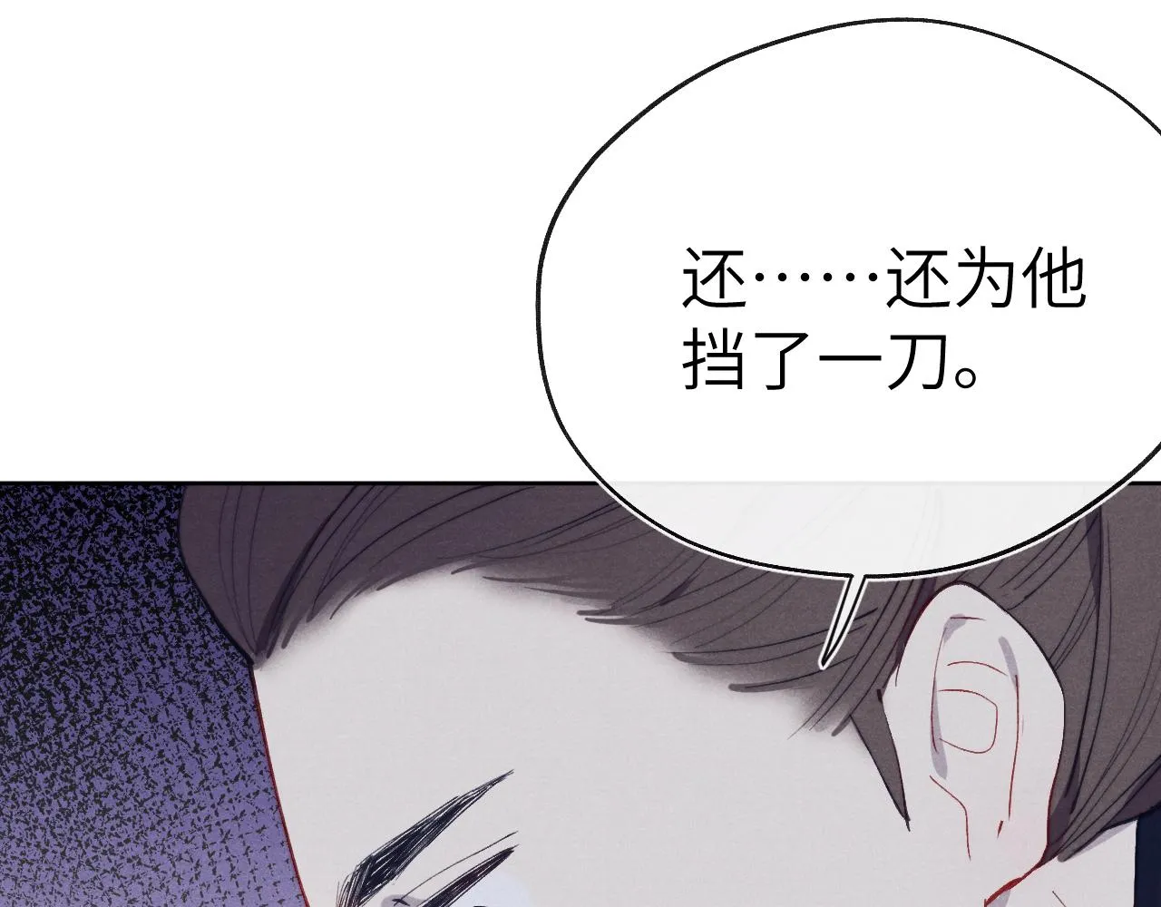 第44话 我帮你包扎 第99页