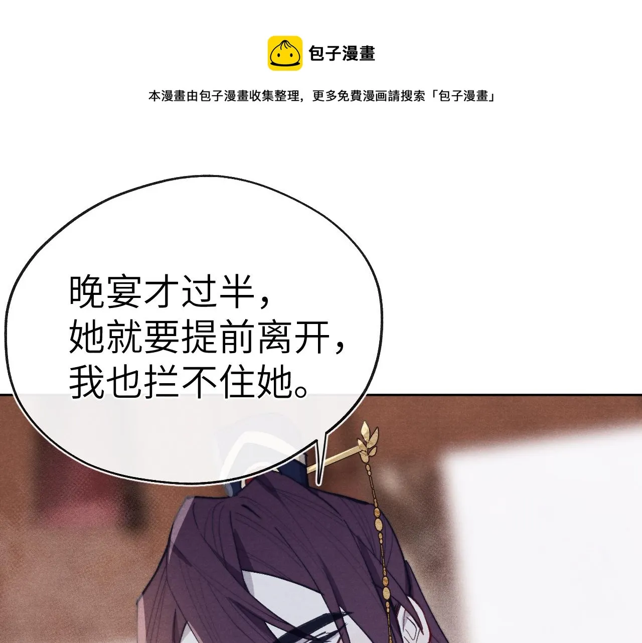 第44话 我帮你包扎 第101页