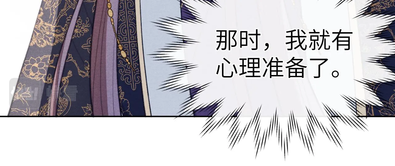 第44话 我帮你包扎 第103页
