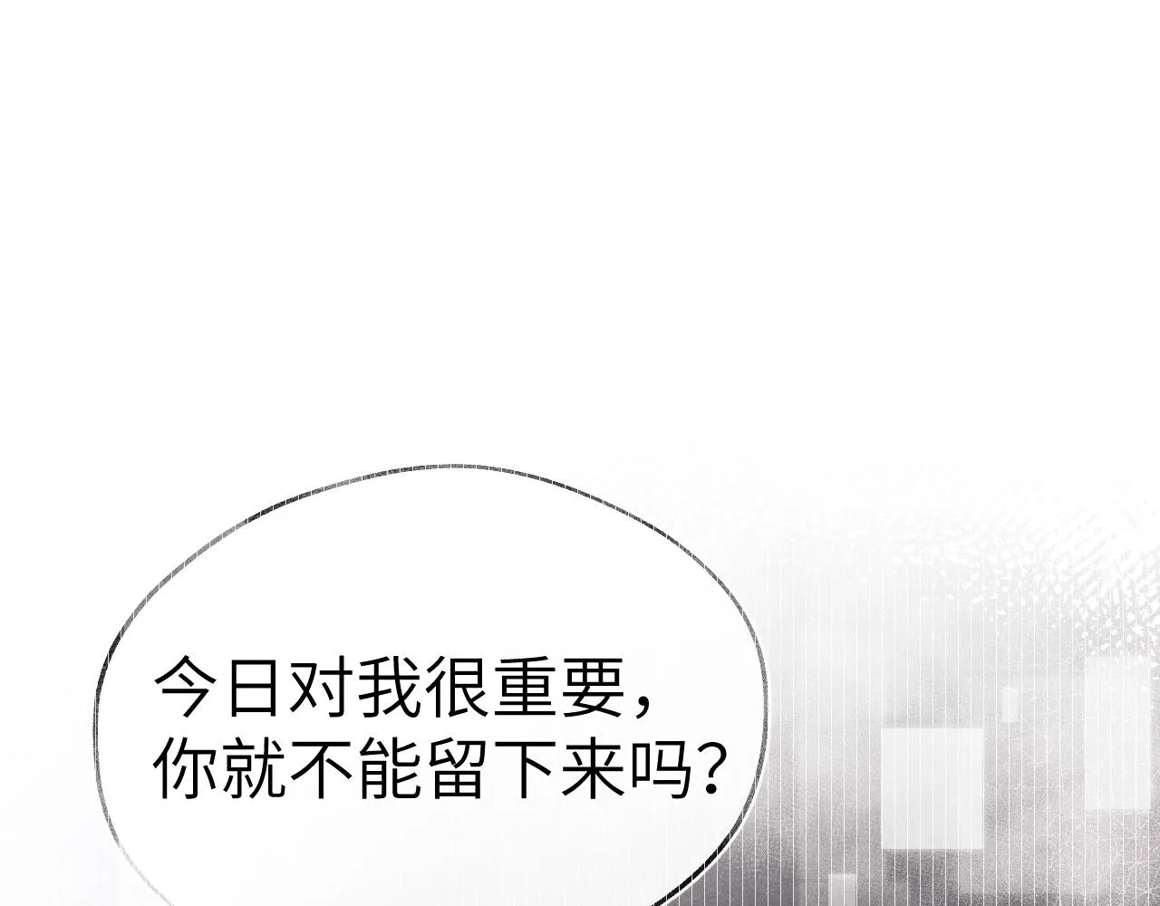 第44话 我帮你包扎 第104页